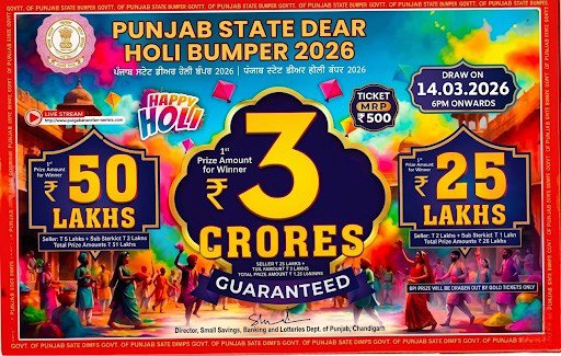Punjab State Dear Holi Bumper 2026